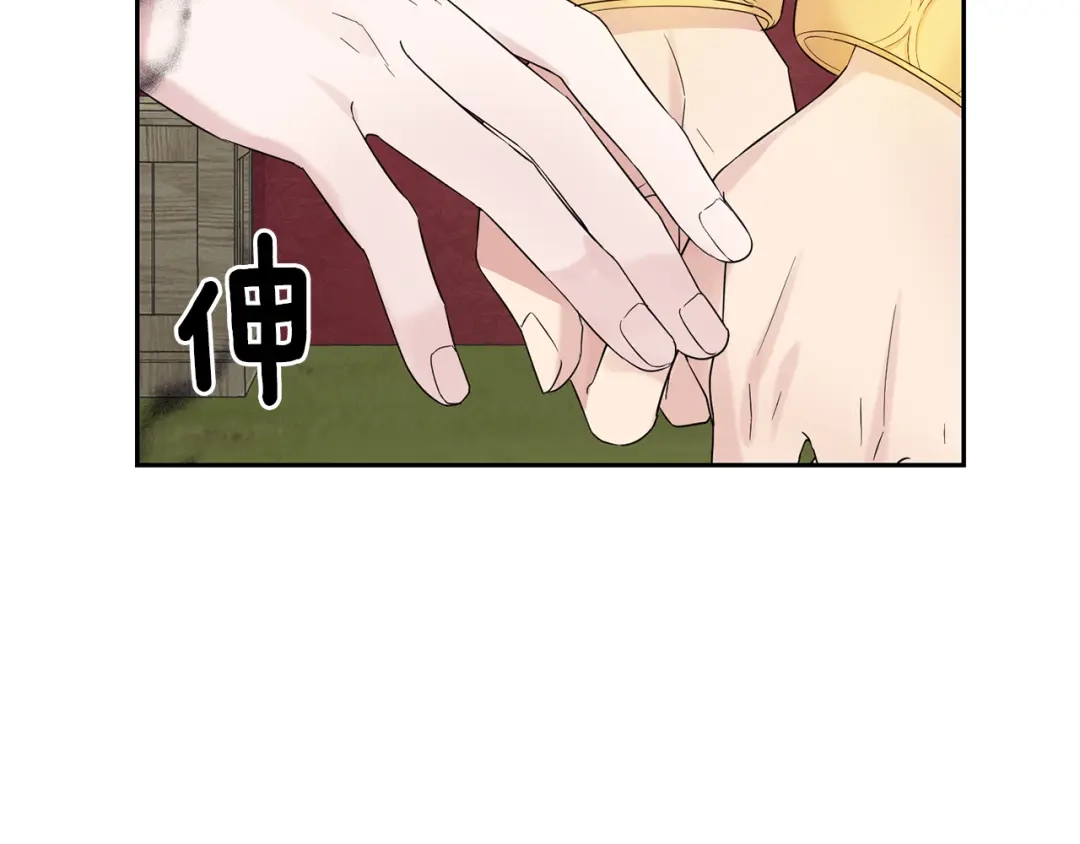 最菜魔王又怎样？ 第67话 珍贵的魔族 第147页