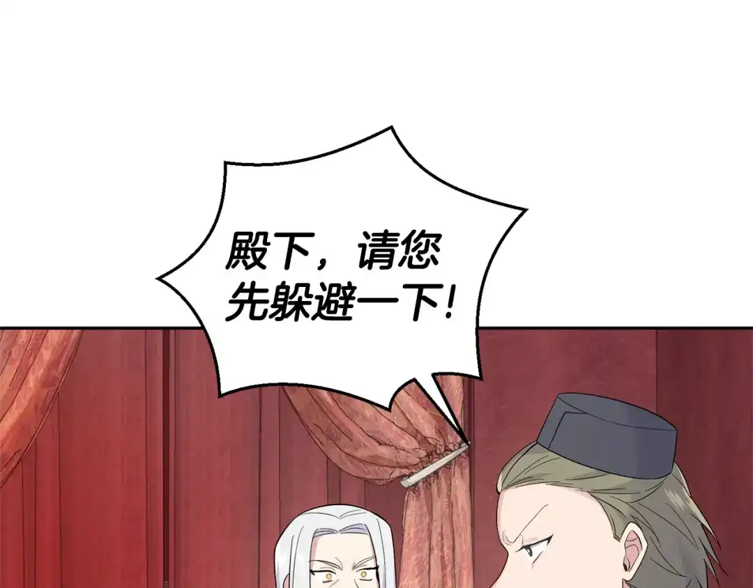 最菜魔王又怎样？ 第67话 珍贵的魔族 第82页