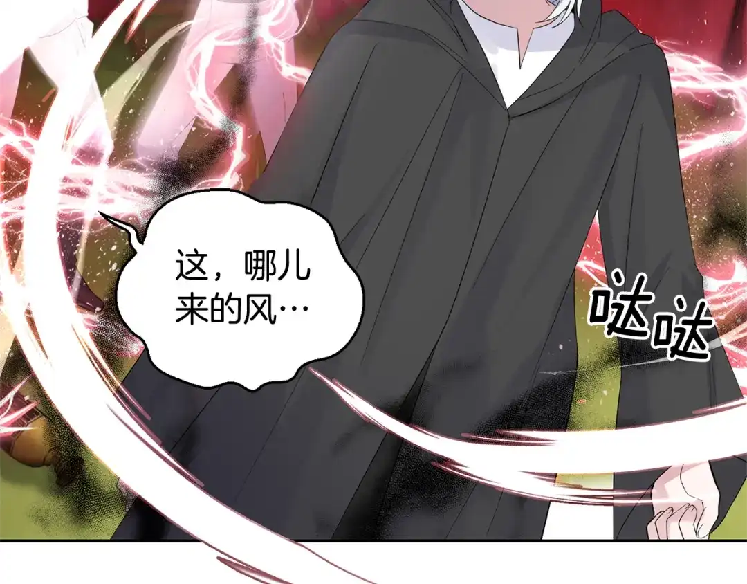 最菜魔王又怎样？ 第67话 珍贵的魔族 第48页