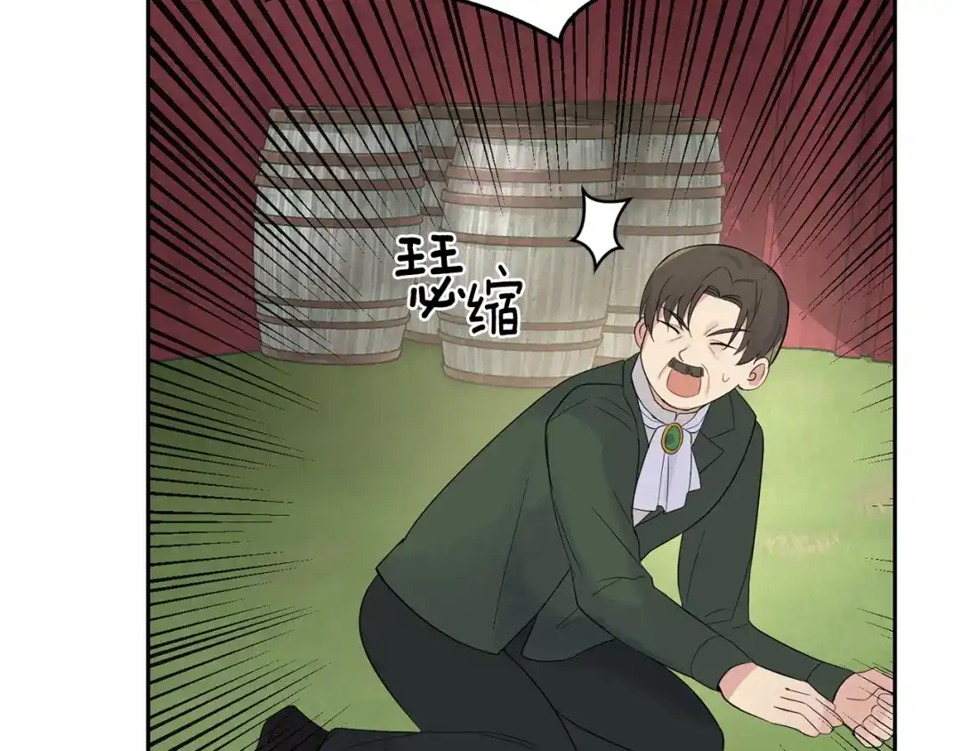 最菜魔王又怎样？ 第67话 珍贵的魔族 第109页