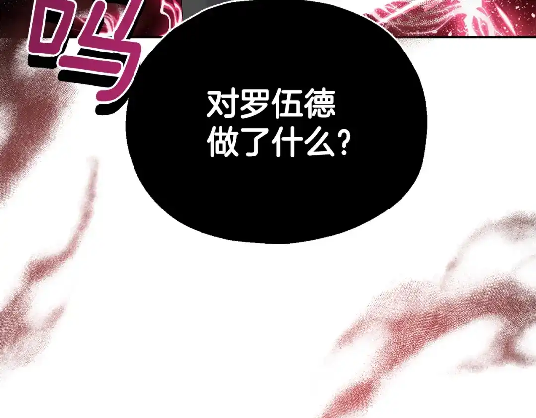 最菜魔王又怎样？ 第67话 珍贵的魔族 第41页