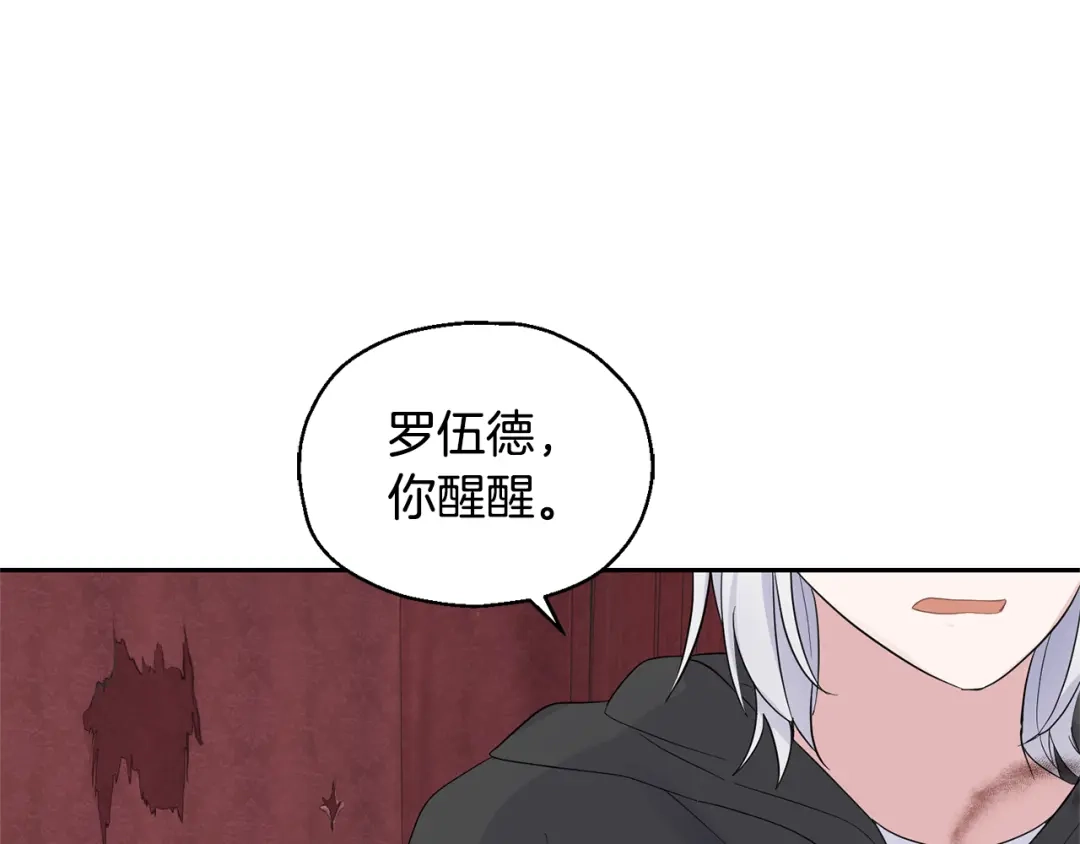 最菜魔王又怎样？ 第67话 珍贵的魔族 第148页