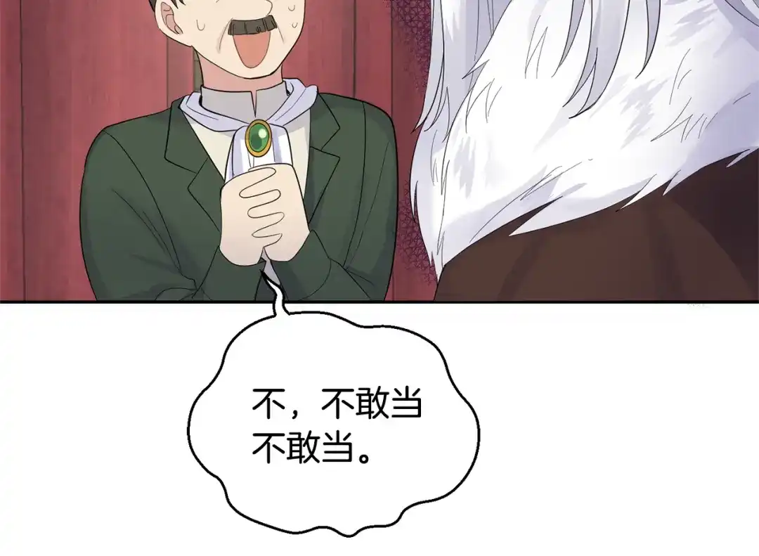 最菜魔王又怎样？ 第67话 珍贵的魔族 第22页