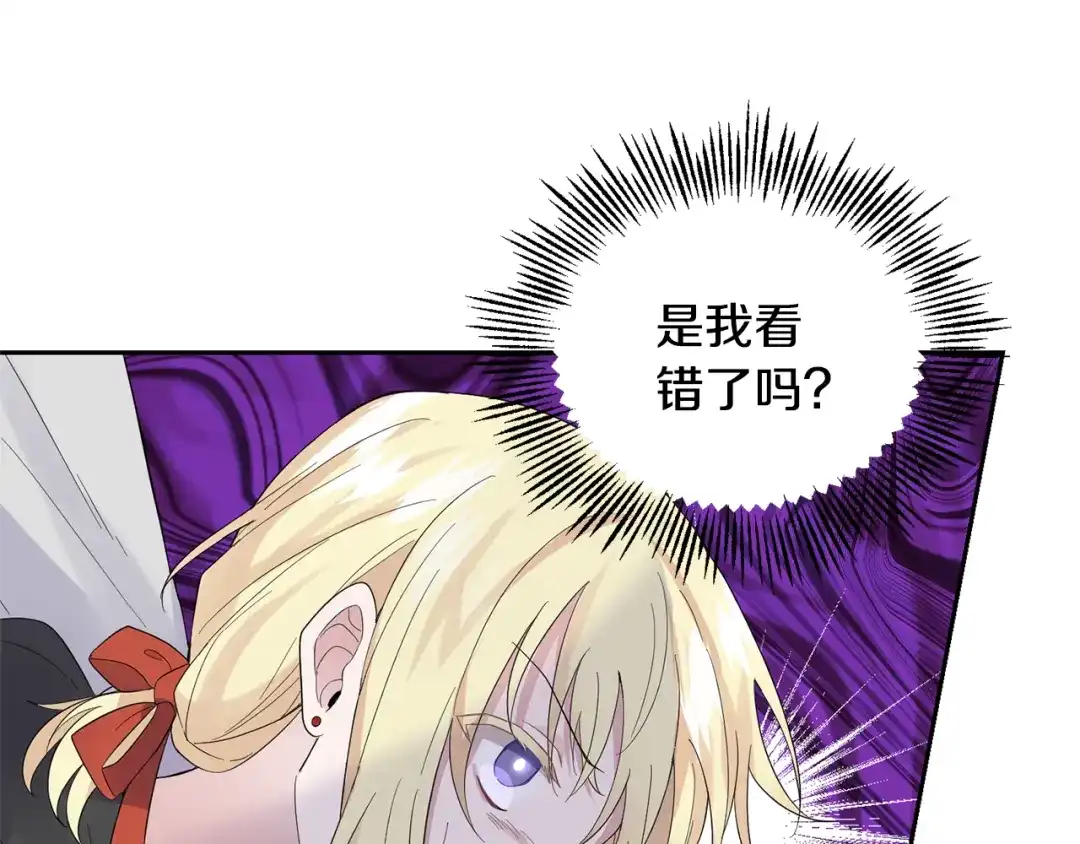 最菜魔王又怎样？ 第67话 珍贵的魔族 第15页