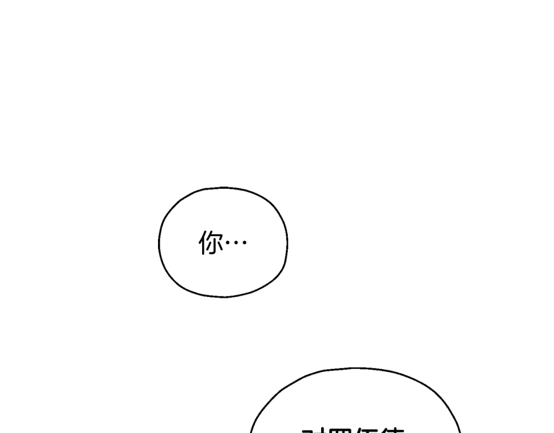 最菜魔王又怎样？ 第67话 珍贵的魔族 第103页