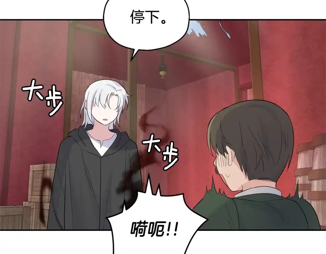 最菜魔王又怎样？ 第67话 珍贵的魔族 第111页