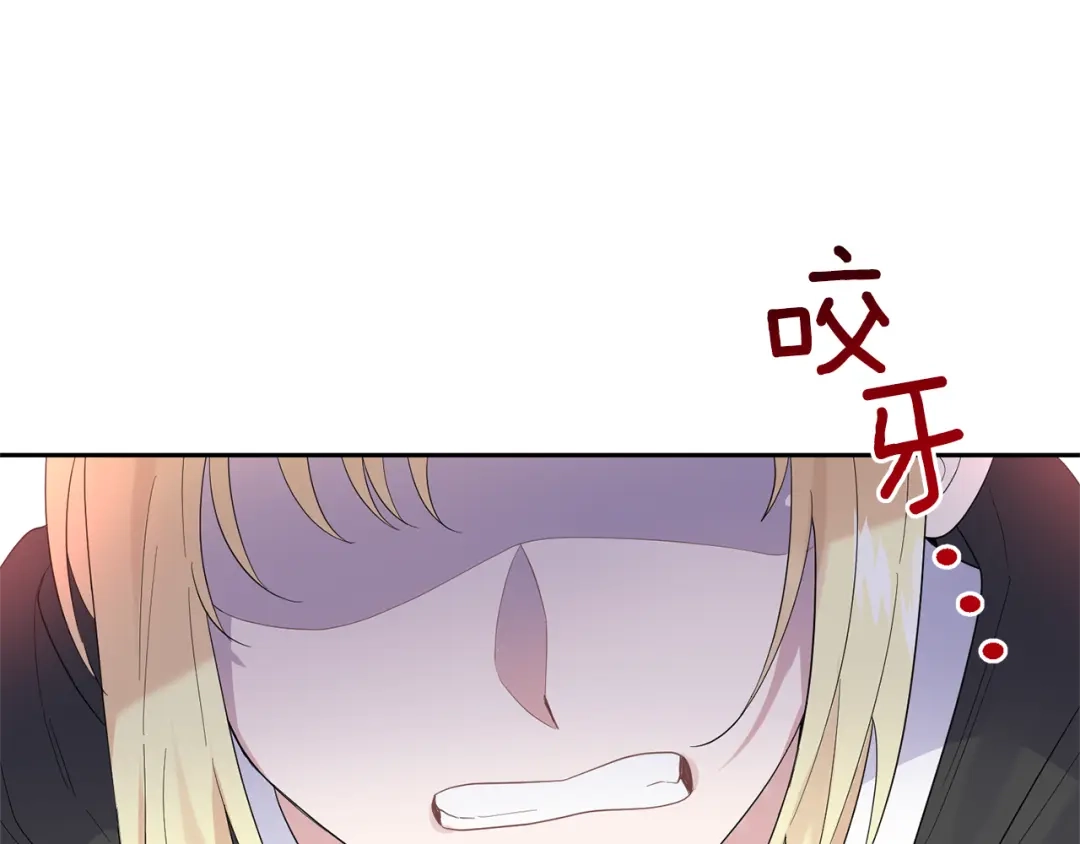 最菜魔王又怎样？ 第67话 珍贵的魔族 第33页