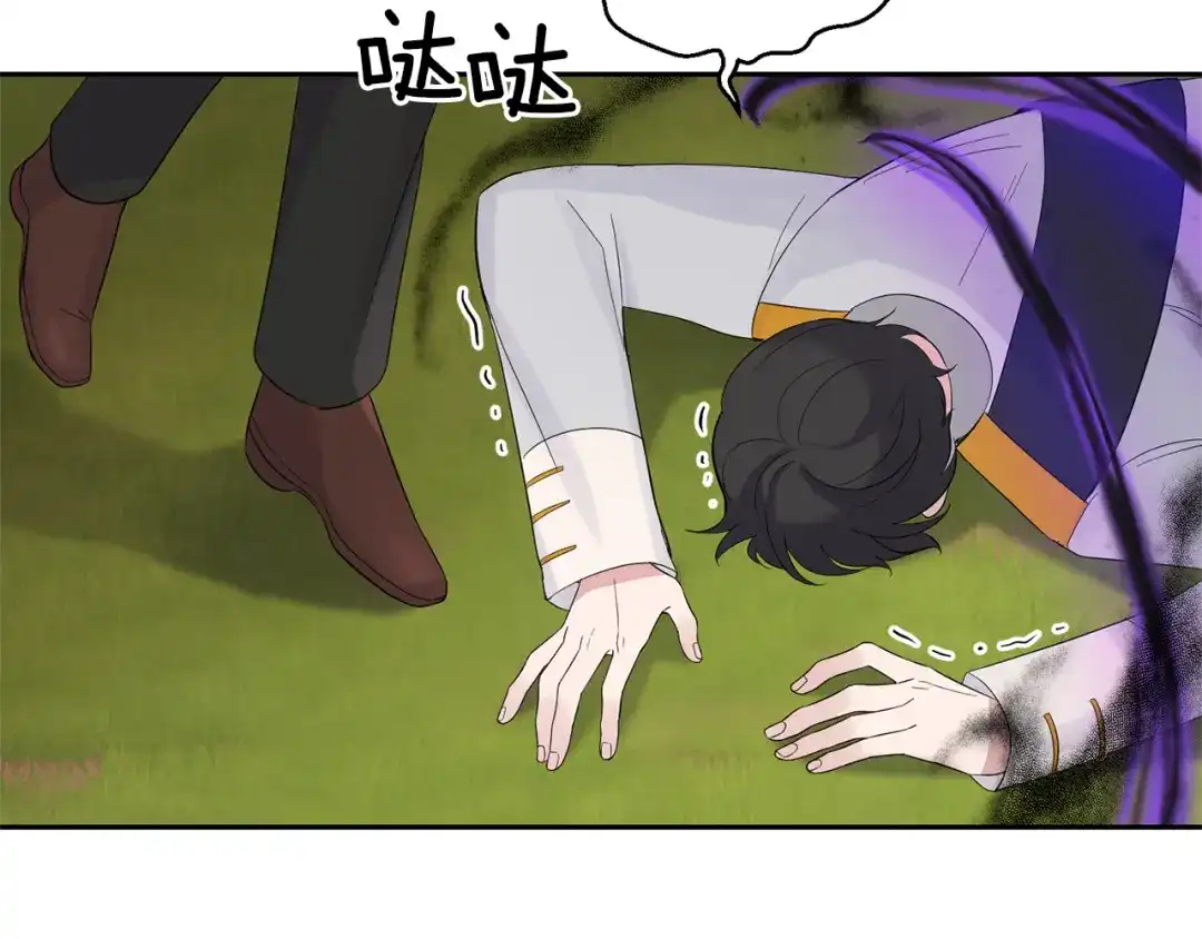 最菜魔王又怎样？ 第67话 珍贵的魔族 第92页