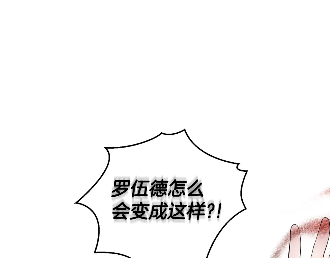 最菜魔王又怎样？ 第67话 珍贵的魔族 第68页