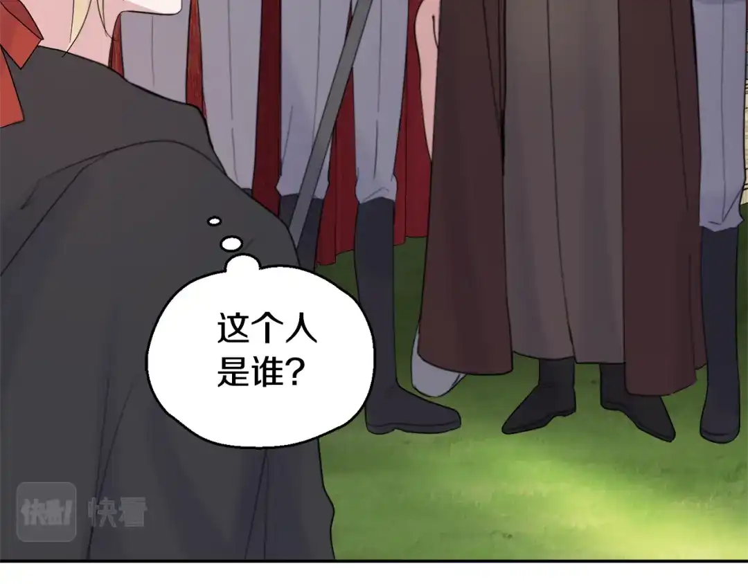 最菜魔王又怎样？ 第67话 珍贵的魔族 第3页