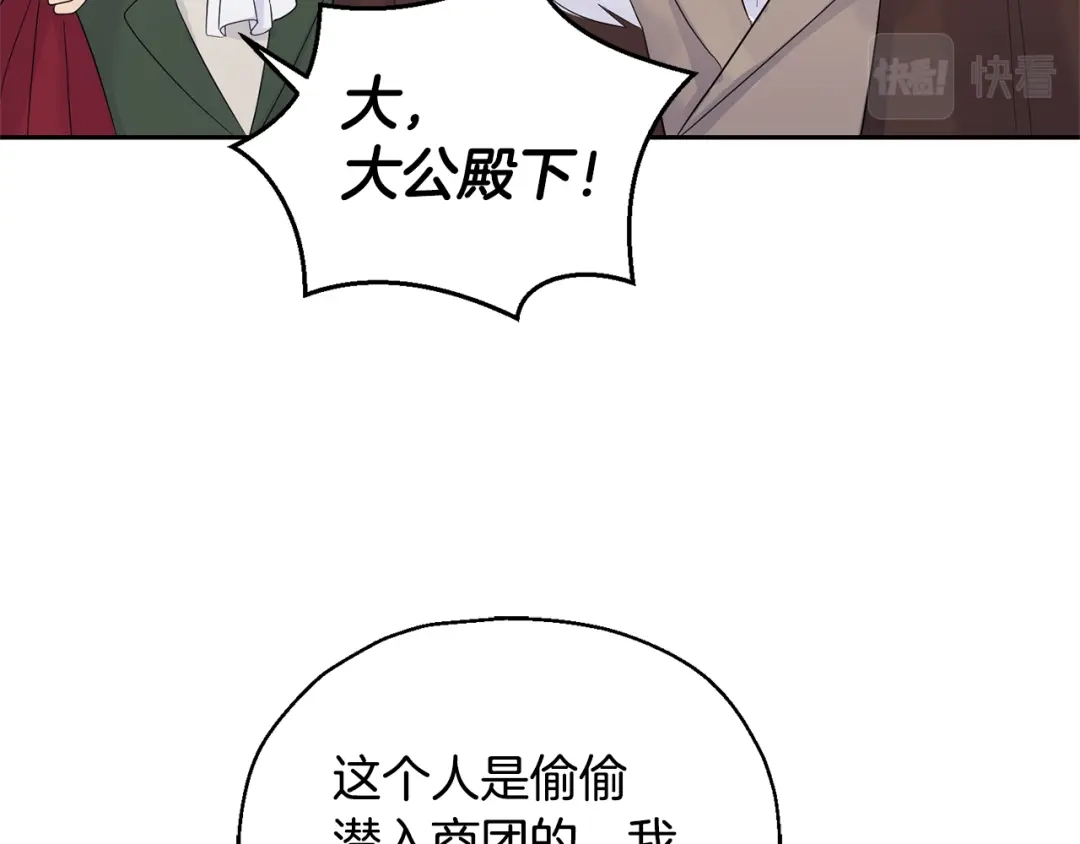 最菜魔王又怎样？ 第67话 珍贵的魔族 第18页