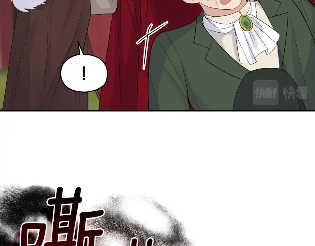 最菜魔王又怎样？ 第67话 珍贵的魔族 第152页