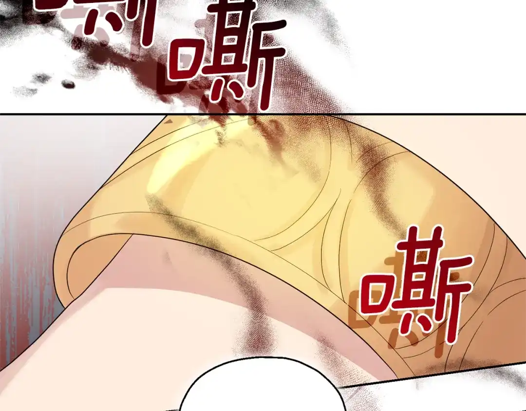 最菜魔王又怎样？ 第67话 珍贵的魔族 第153页