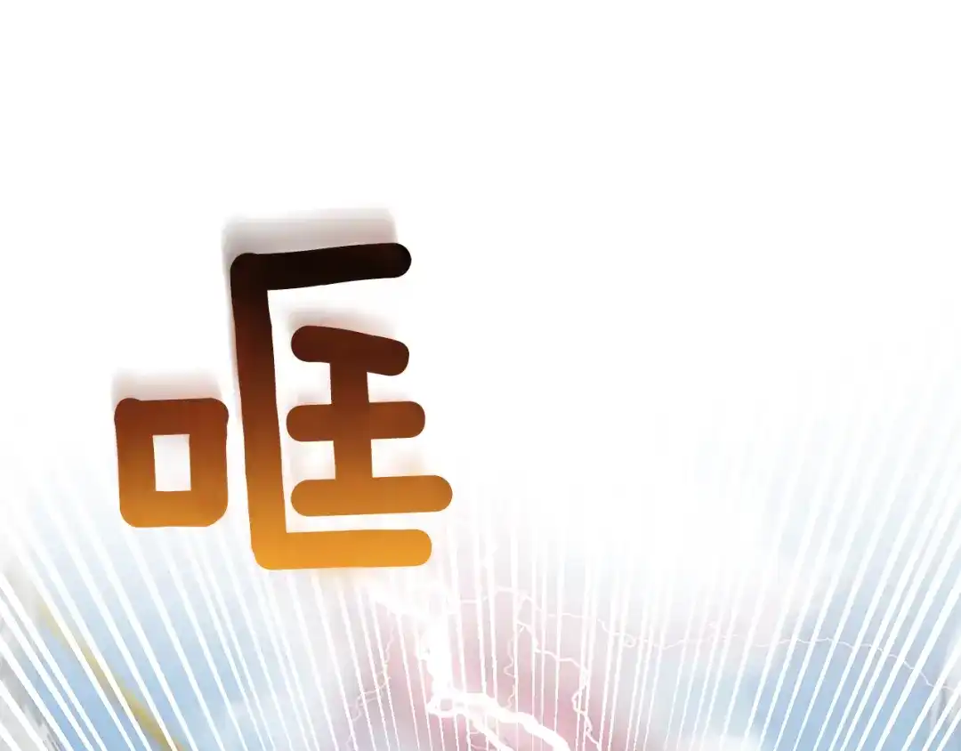 最菜魔王又怎样？ 第67话 珍贵的魔族 第56页