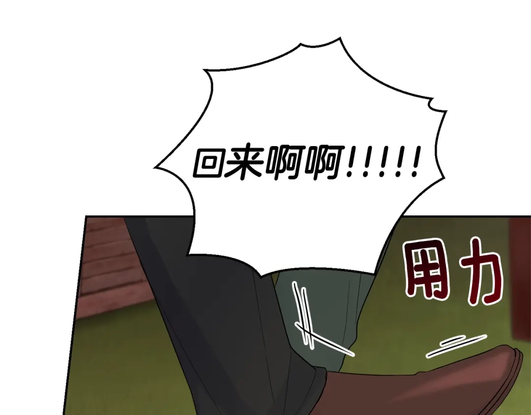 最菜魔王又怎样？ 第67话 珍贵的魔族 第122页