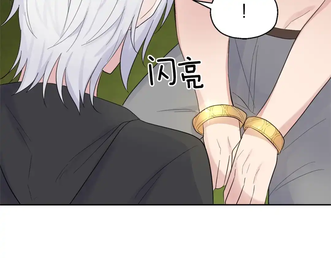 最菜魔王又怎样？ 第67话 珍贵的魔族 第145页