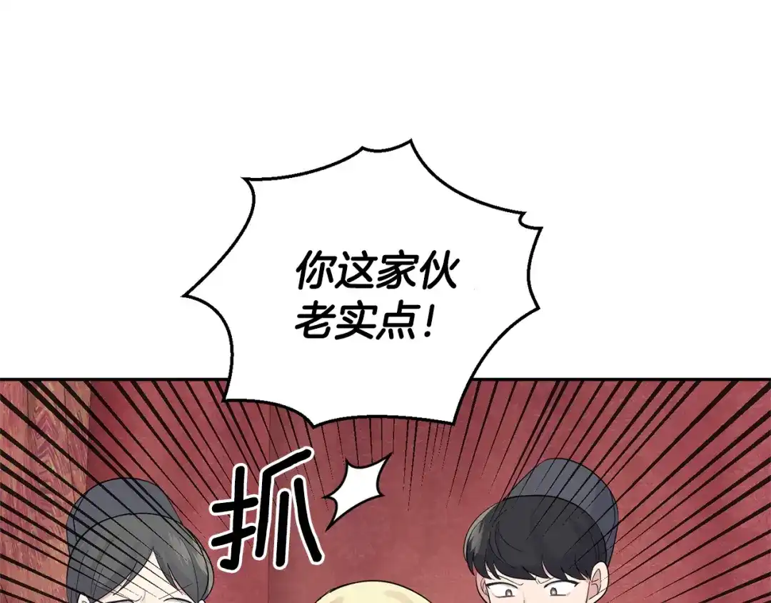 最菜魔王又怎样？ 第67话 珍贵的魔族 第10页