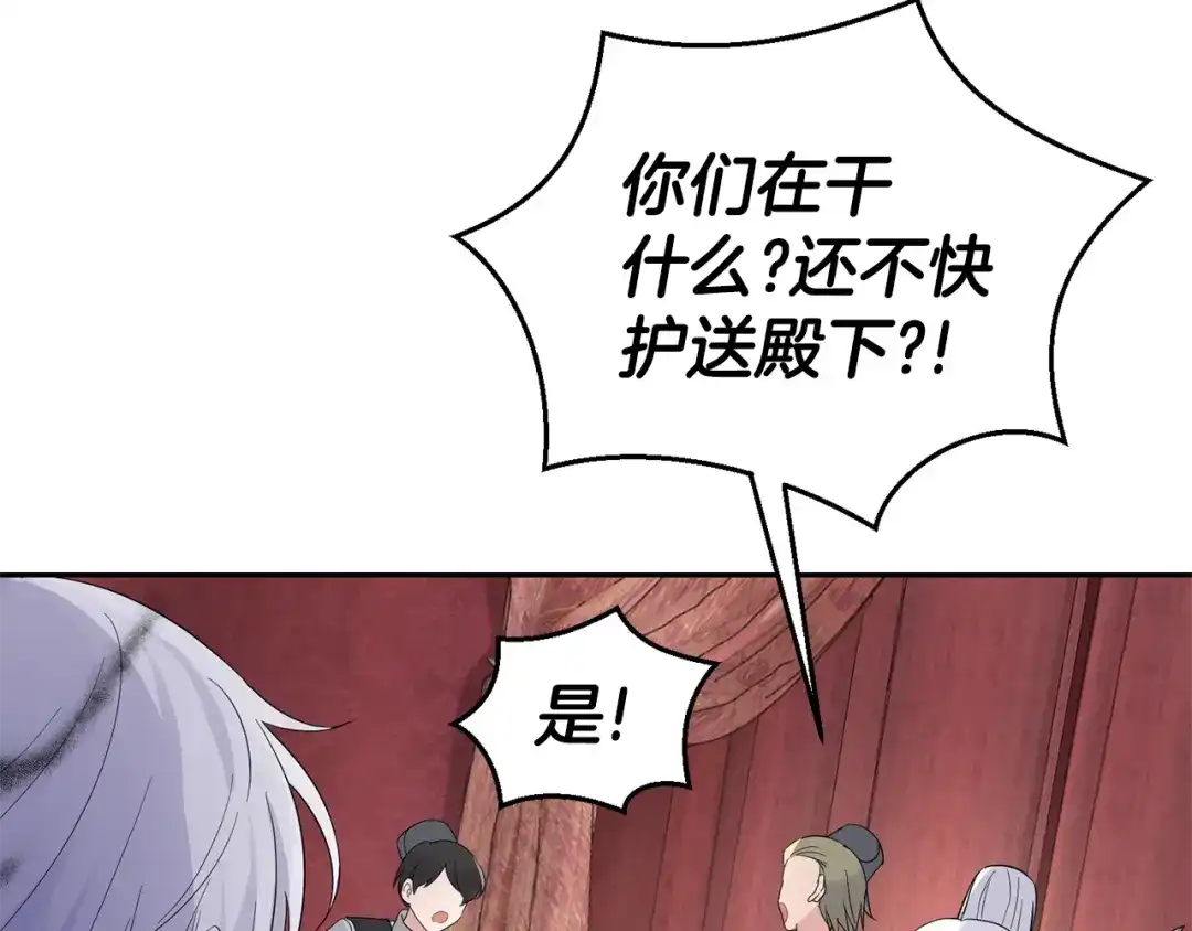 最菜魔王又怎样？ 第67话 珍贵的魔族 第84页