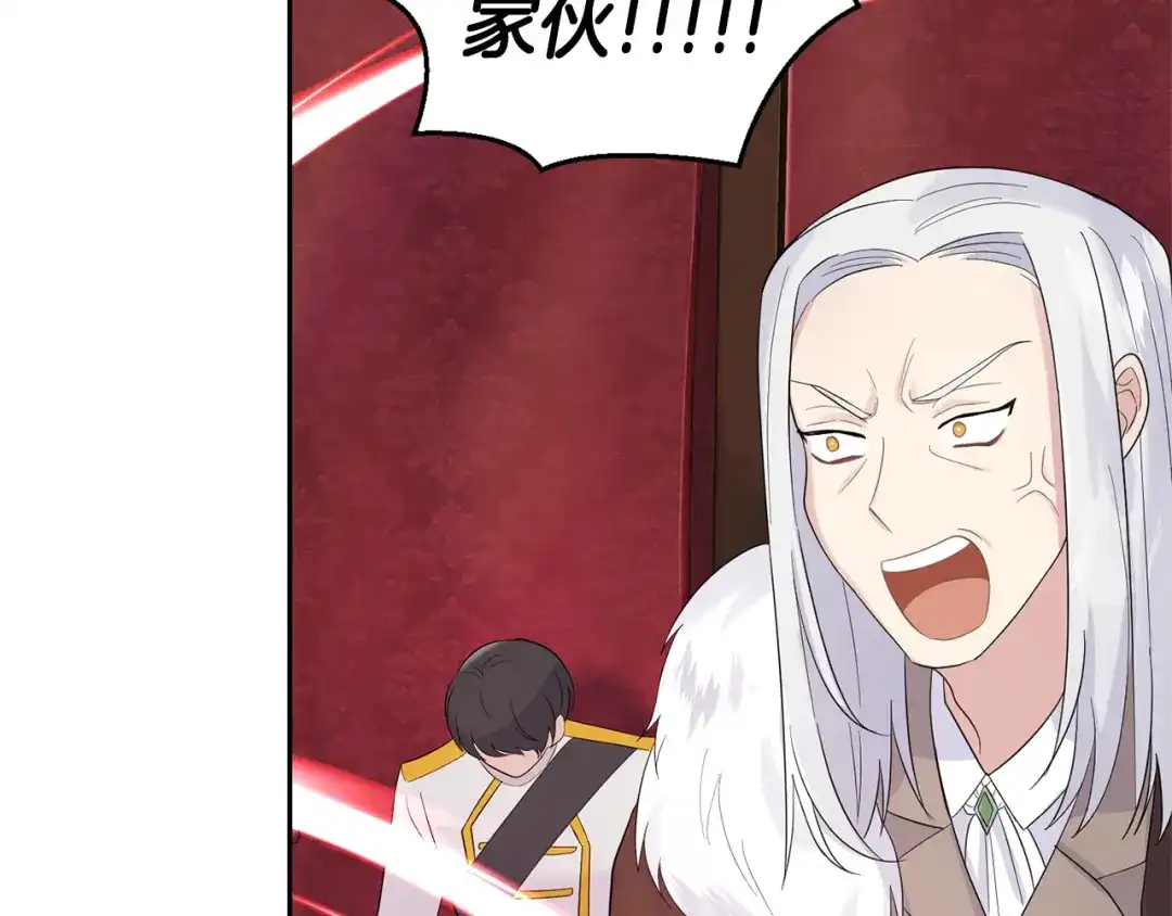 最菜魔王又怎样？ 第67话 珍贵的魔族 第75页