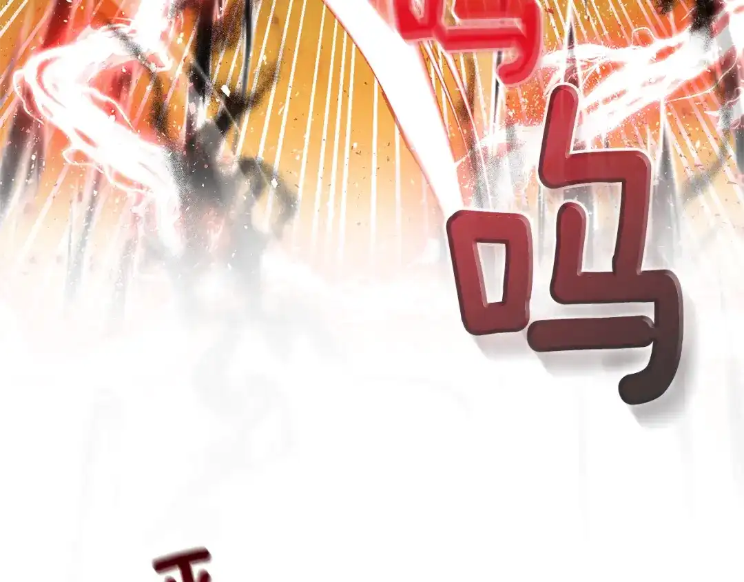 最菜魔王又怎样？ 第67话 珍贵的魔族 第72页