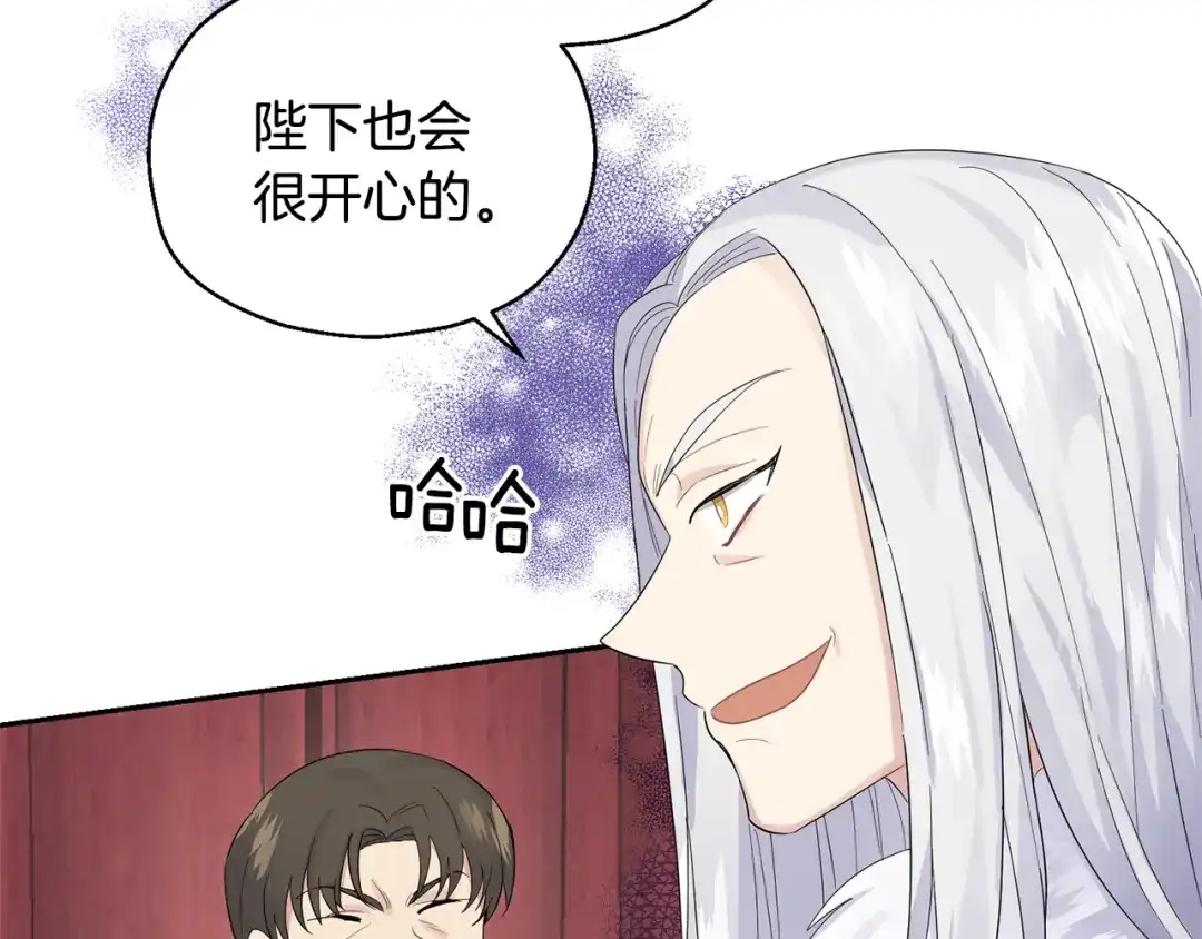 最菜魔王又怎样？ 第67话 珍贵的魔族 第21页