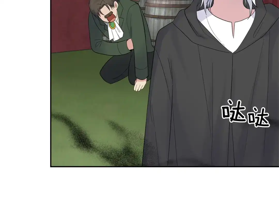 最菜魔王又怎样？ 第67话 珍贵的魔族 第139页