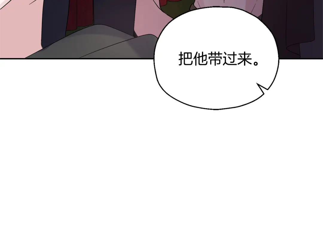 最菜魔王又怎样？ 第67话 珍贵的魔族 第6页