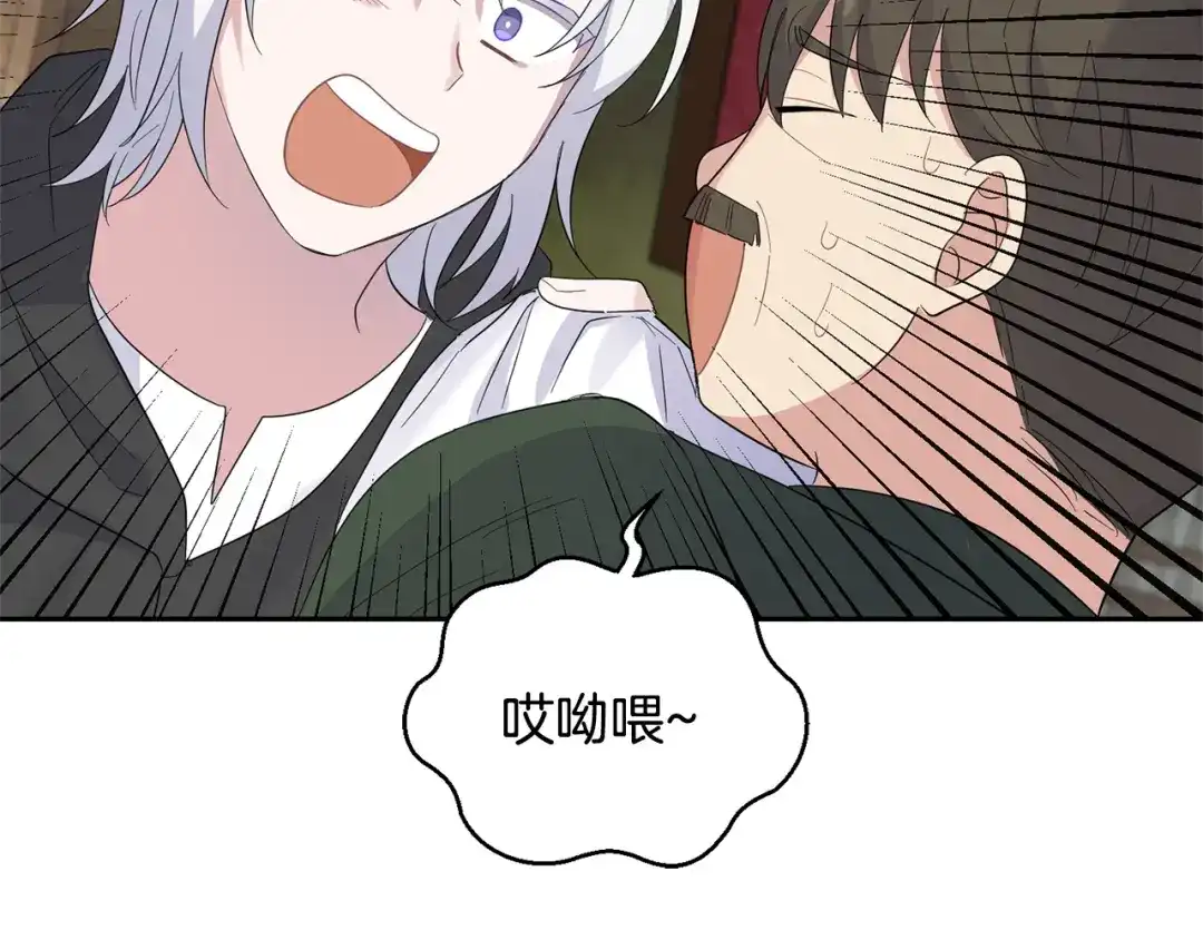最菜魔王又怎样？ 第67话 珍贵的魔族 第130页