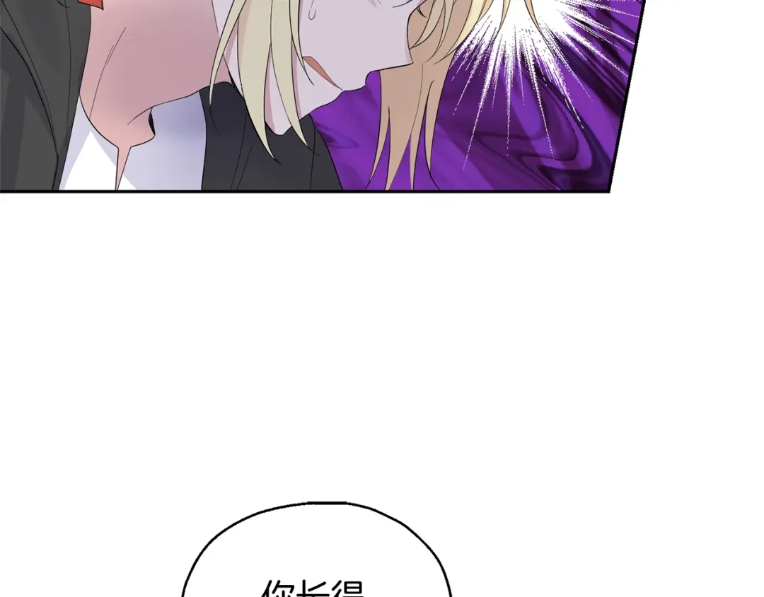 最菜魔王又怎样？ 第67话 珍贵的魔族 第16页