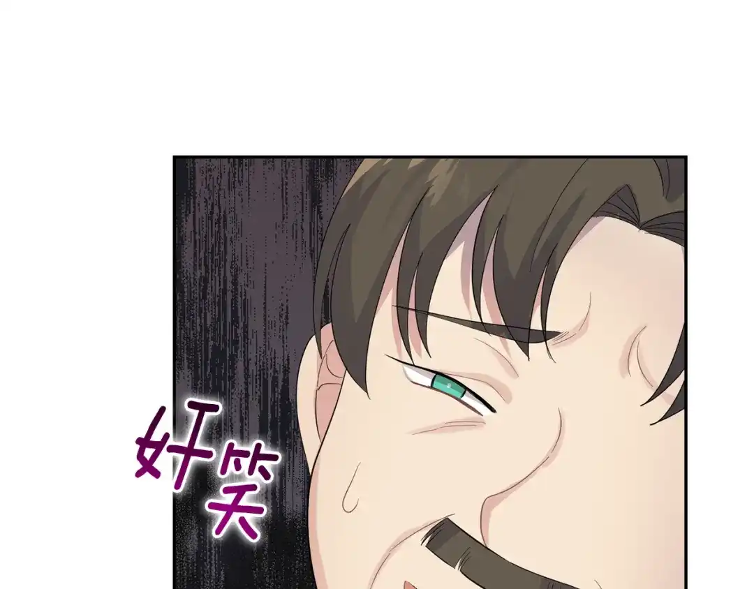 最菜魔王又怎样？ 第67话 珍贵的魔族 第131页