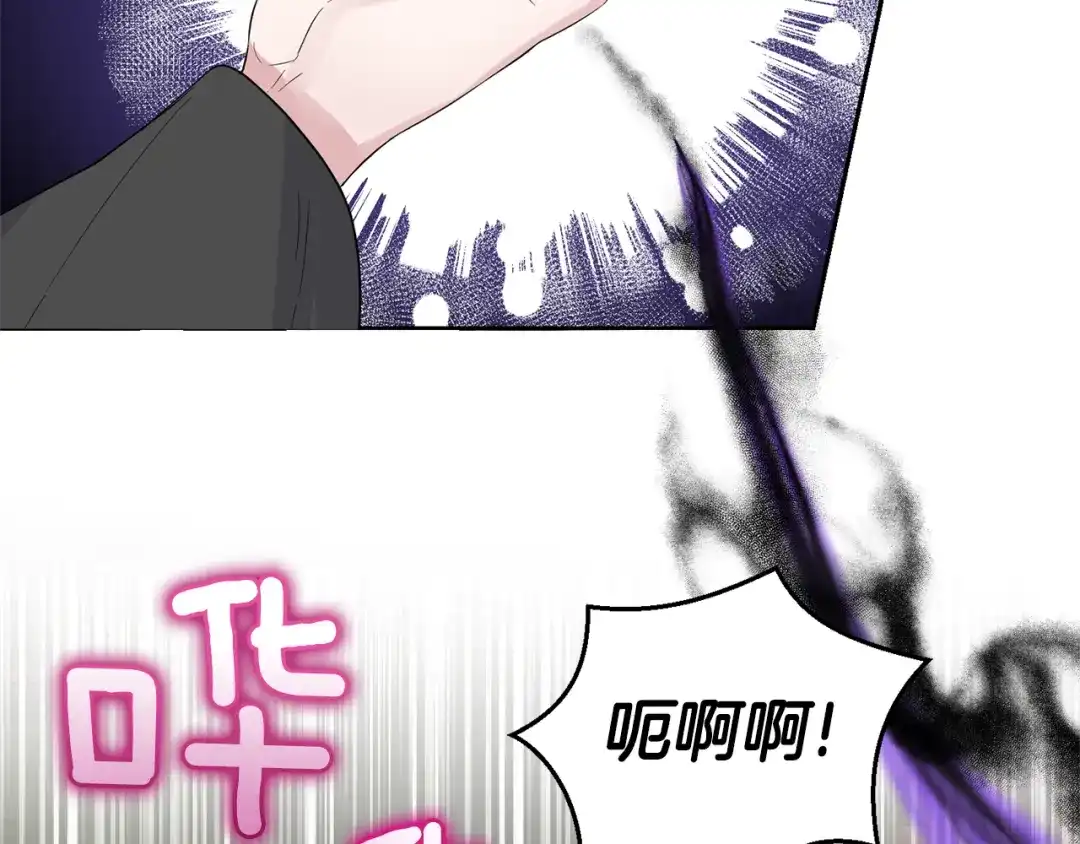 最菜魔王又怎样？ 第67话 珍贵的魔族 第87页