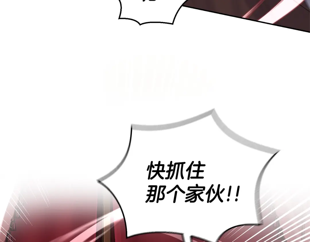 最菜魔王又怎样？ 第67话 珍贵的魔族 第62页