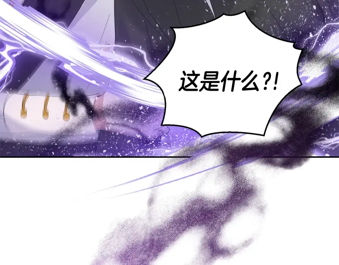 最菜魔王又怎样？ 第67话 珍贵的魔族 第36页