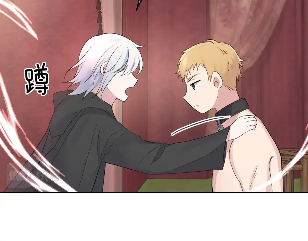 最菜魔王又怎样？ 第67话 珍贵的魔族 第50页