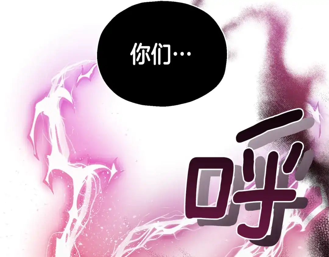 最菜魔王又怎样？ 第67话 珍贵的魔族 第38页