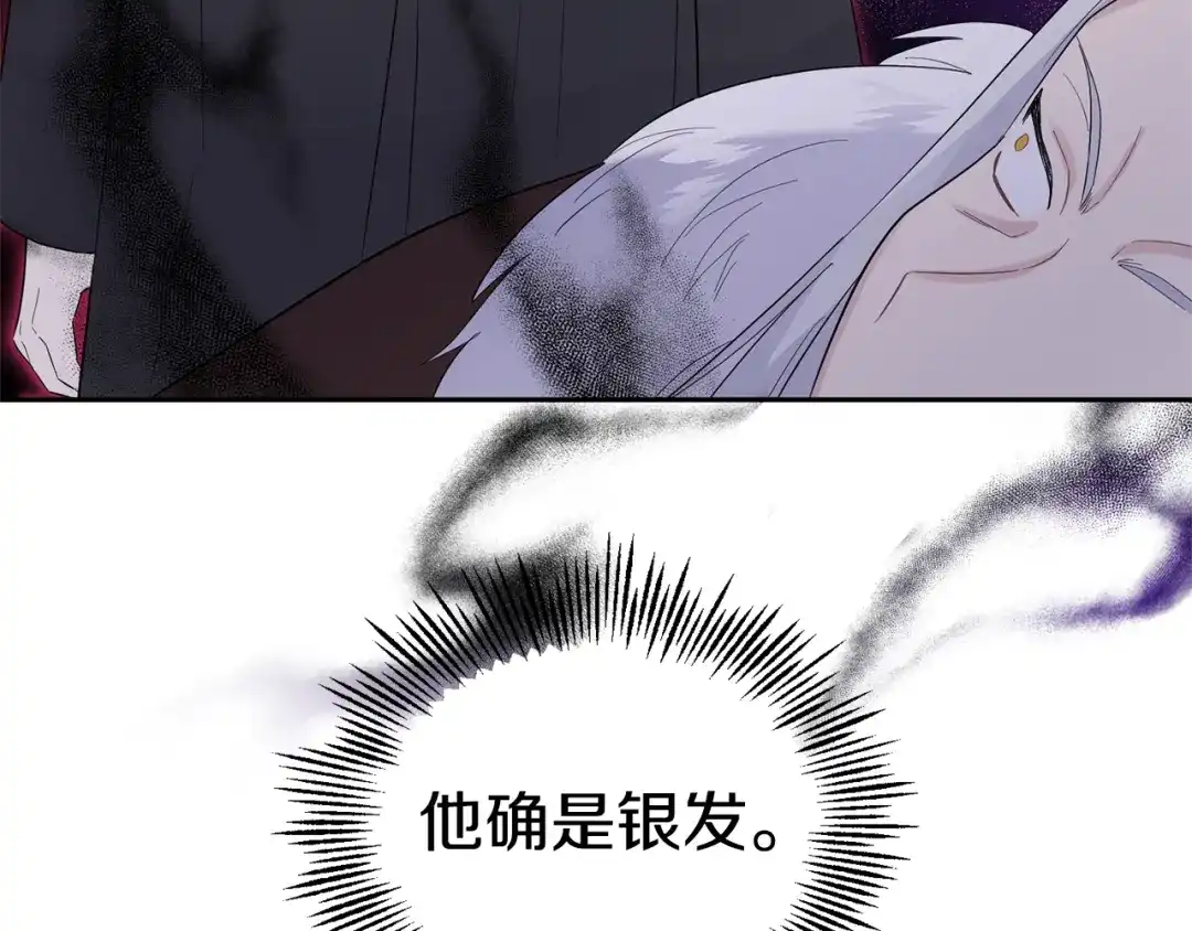 最菜魔王又怎样？ 第67话 珍贵的魔族 第98页