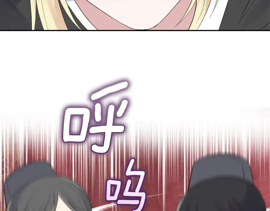 最菜魔王又怎样？ 第67话 珍贵的魔族 第34页