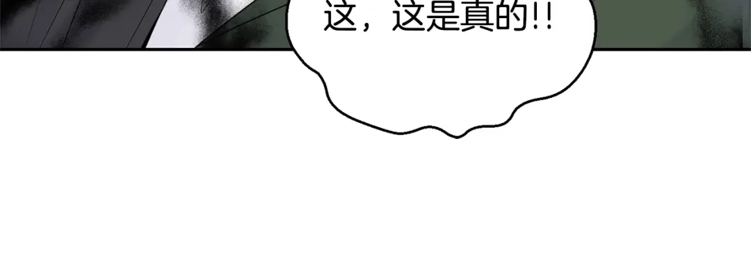 最菜魔王又怎样？ 第67话 珍贵的魔族 第126页