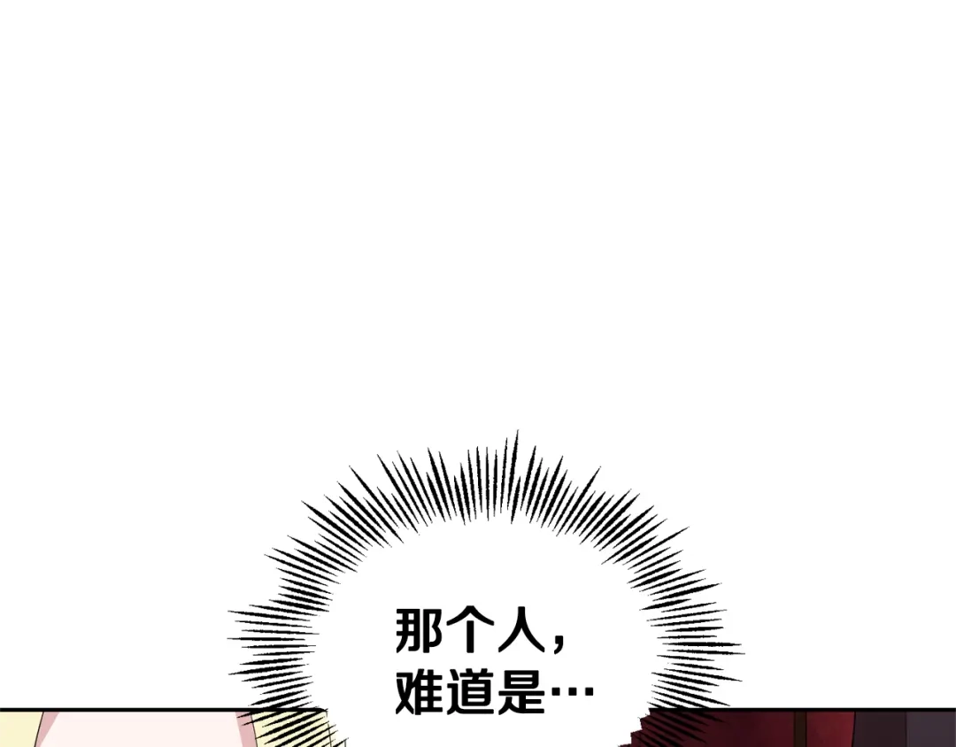 最菜魔王又怎样？ 第67话 珍贵的魔族 第4页