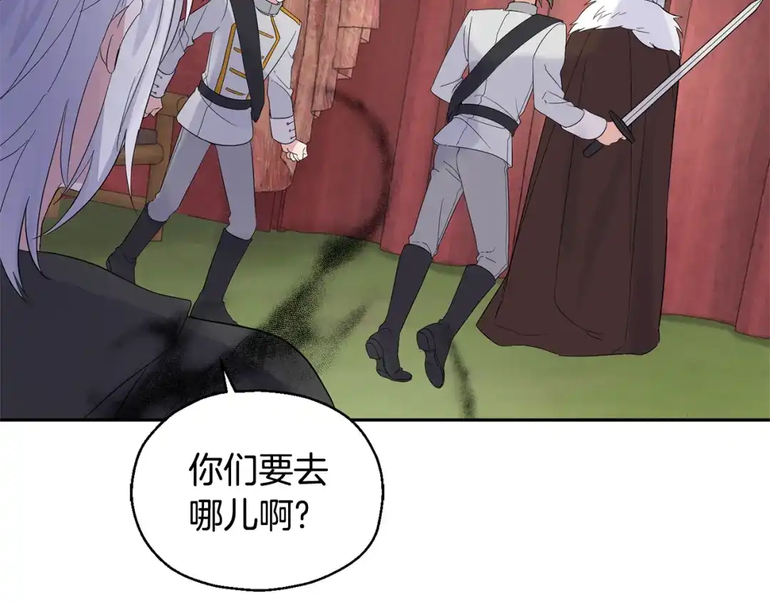 最菜魔王又怎样？ 第67话 珍贵的魔族 第85页