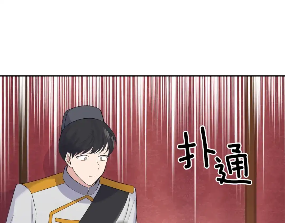 最菜魔王又怎样？ 第67话 珍贵的魔族 第12页