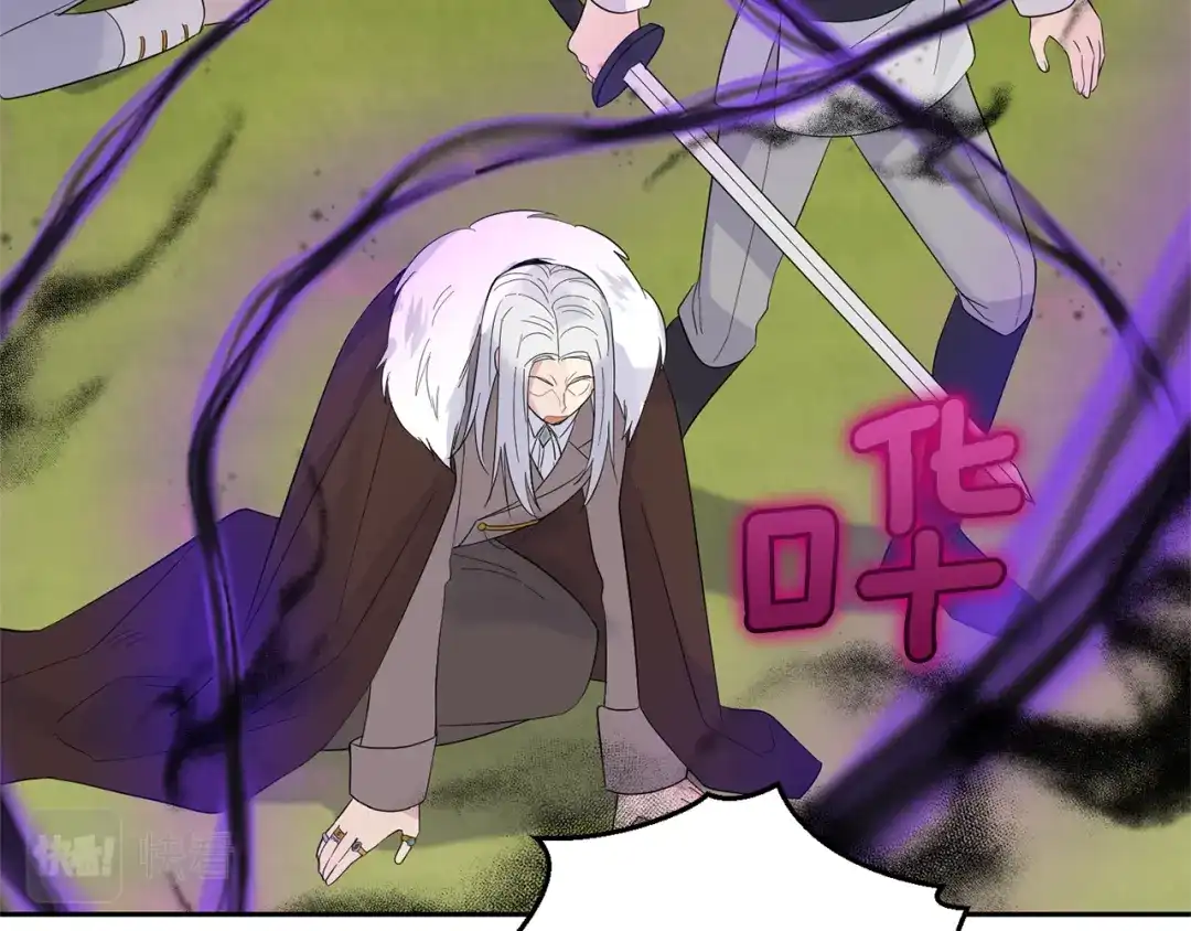 最菜魔王又怎样？ 第67话 珍贵的魔族 第89页