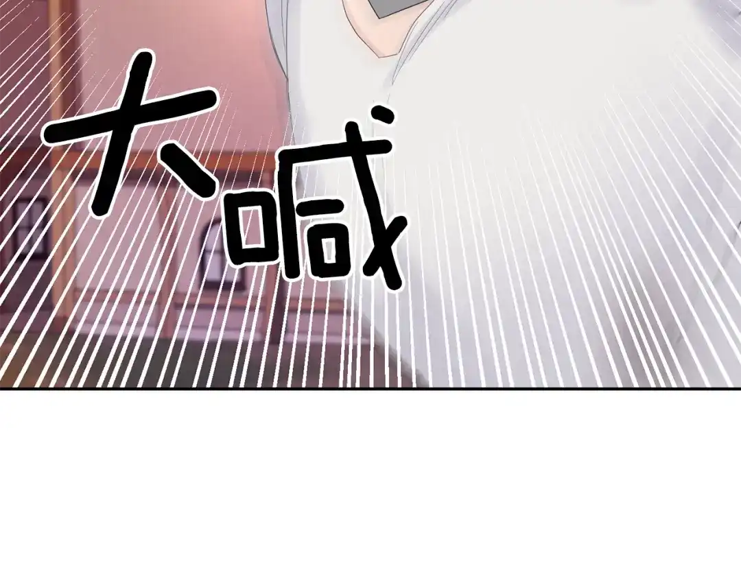 最菜魔王又怎样？ 第68话 变异人 第146页