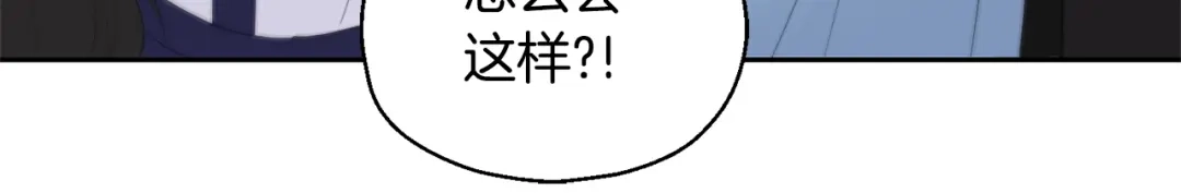 最菜魔王又怎样？ 第68话 变异人 第75页
