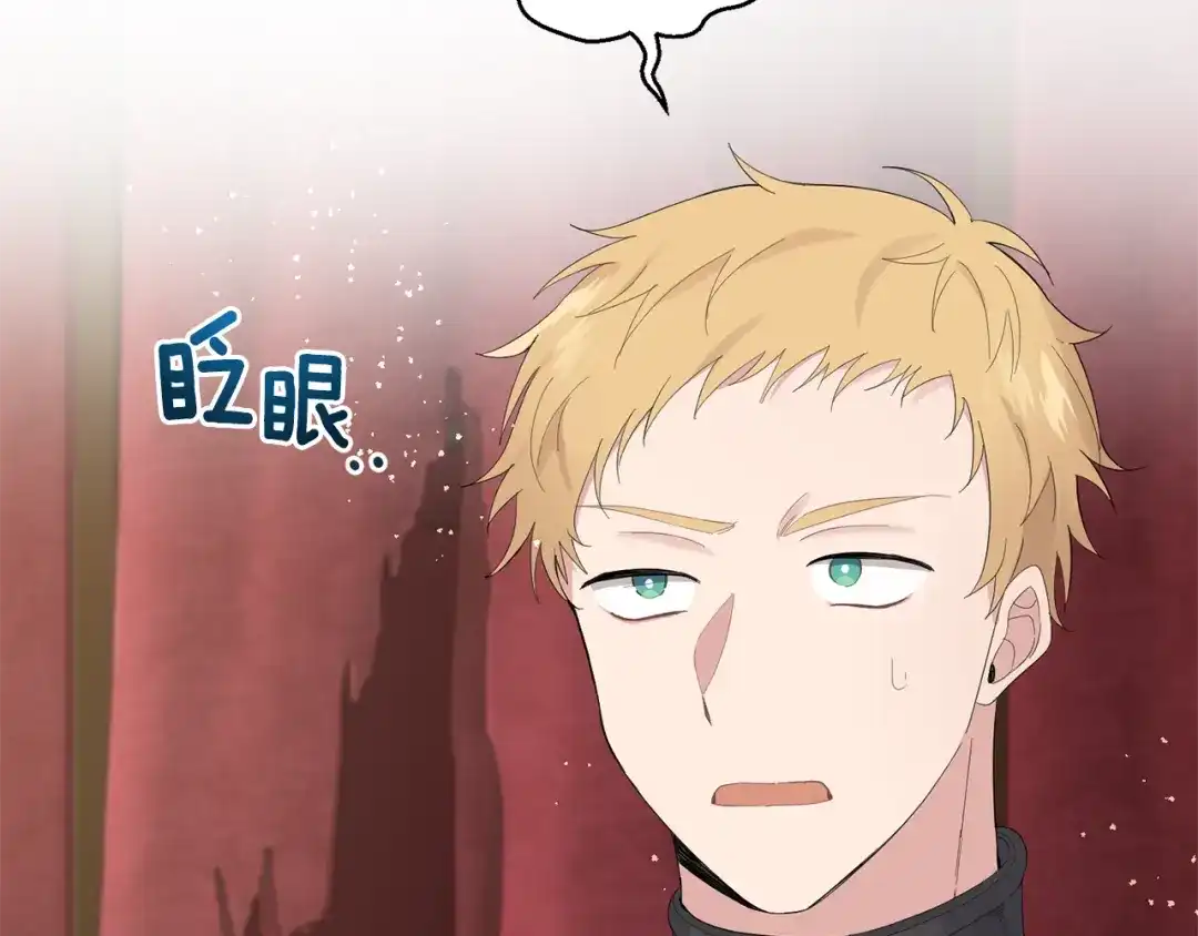 最菜魔王又怎样？ 第68话 变异人 第10页