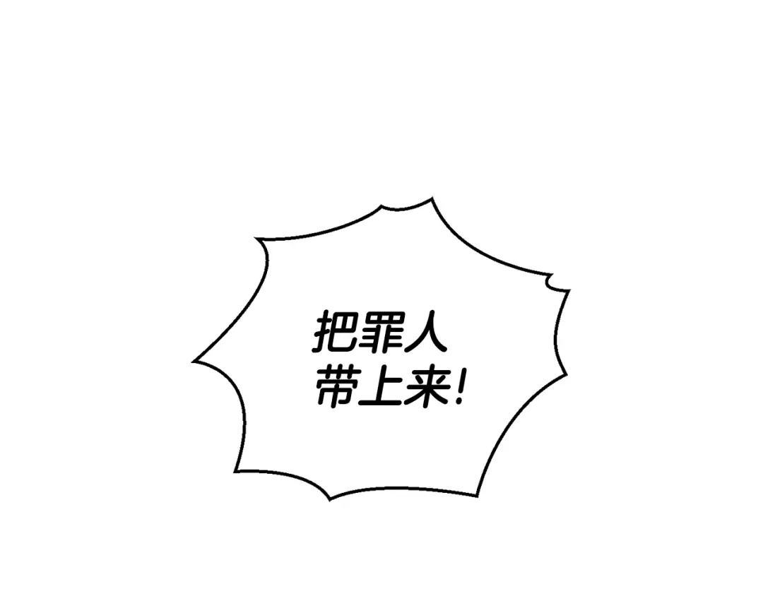 最菜魔王又怎样？ 第68话 变异人 第83页