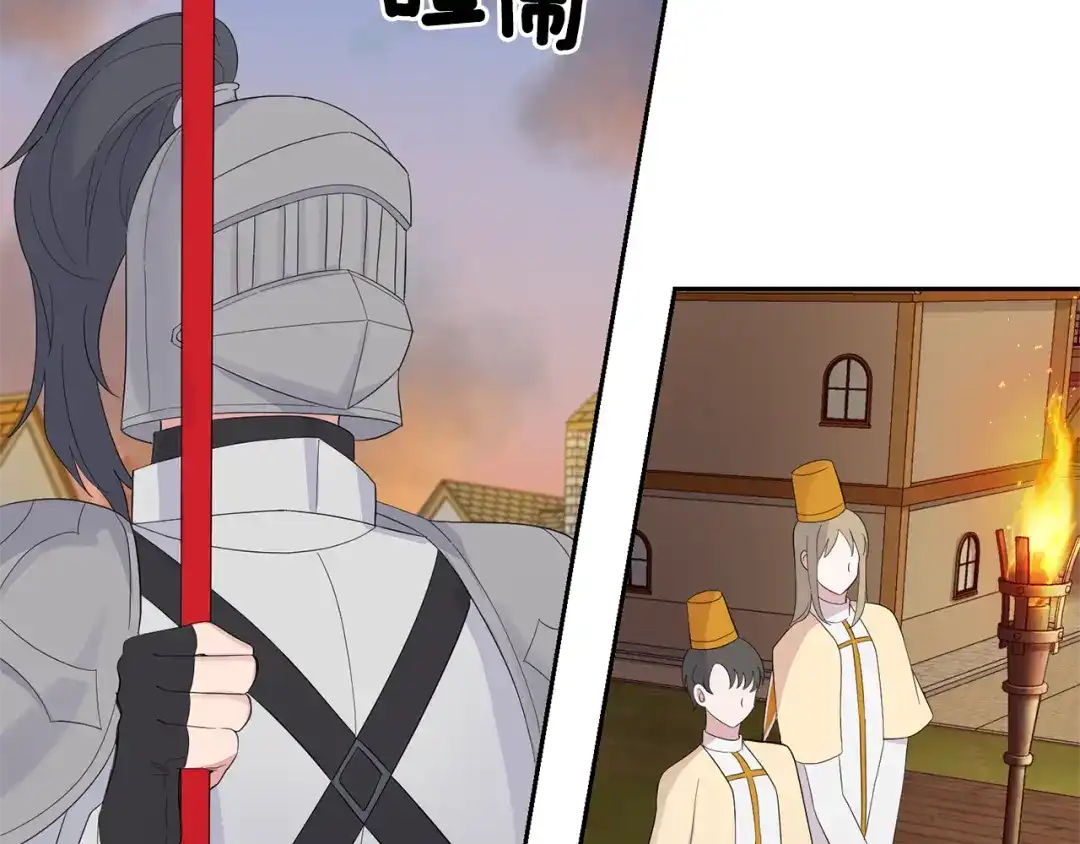 最菜魔王又怎样？ 第68话 变异人 第43页