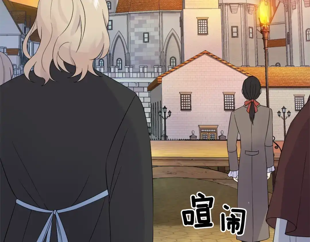 最菜魔王又怎样？ 第68话 变异人 第41页