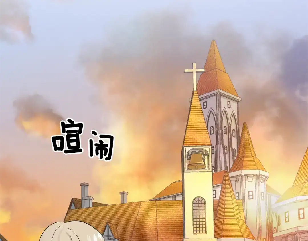 最菜魔王又怎样？ 第68话 变异人 第40页