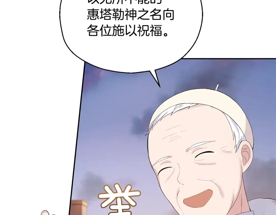 最菜魔王又怎样？ 第68话 变异人 第58页